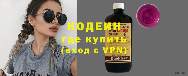 Кодеин напиток Lean (лин)  Котельниково 