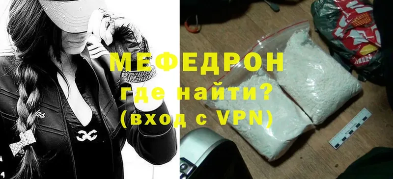 Мефедрон mephedrone  ссылка на мегу вход  Котельниково 