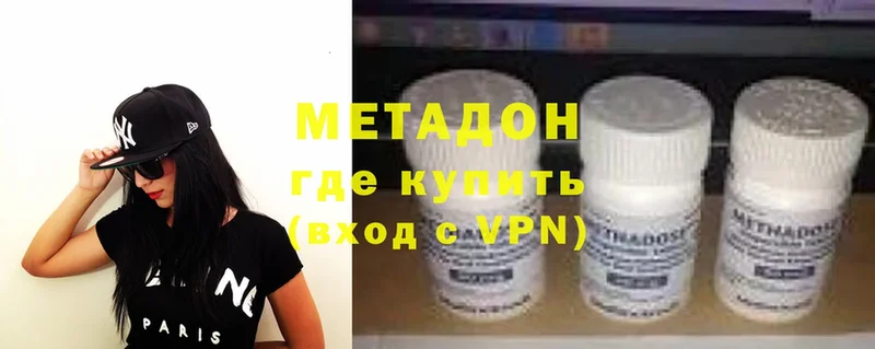 Метадон VHQ  omg как зайти  Котельниково 